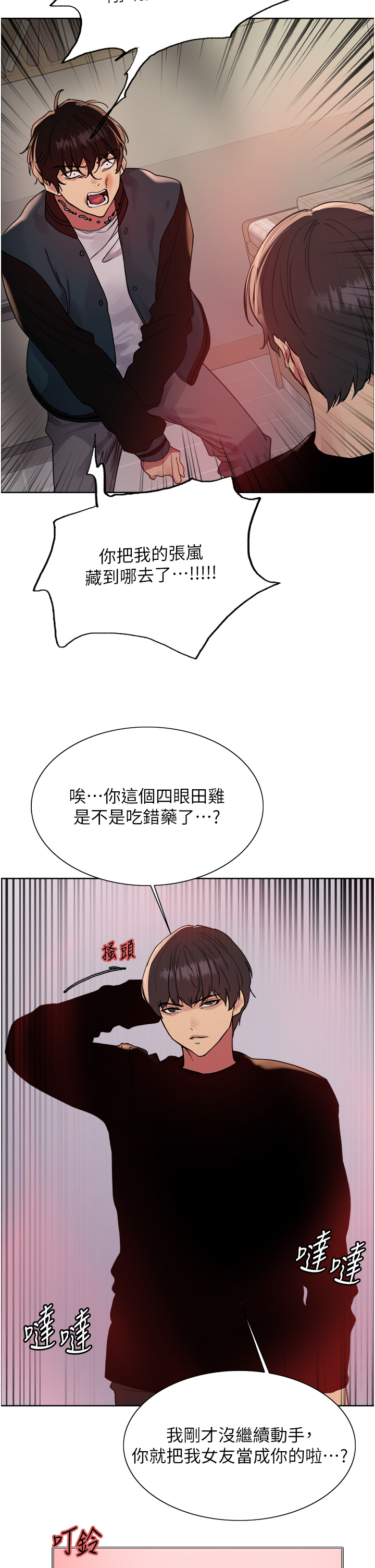 第2季 第37话 - 我要接收你的性奴 第 20 页