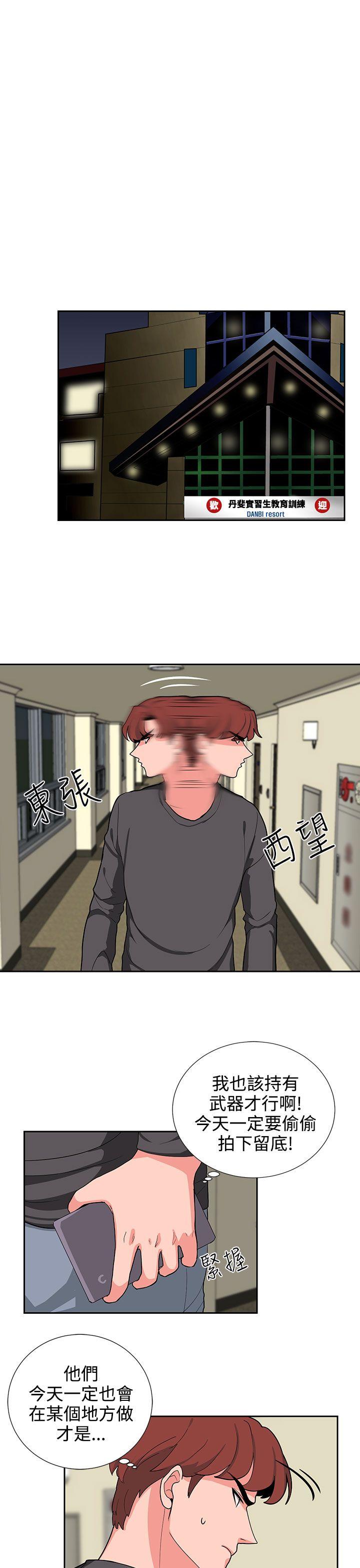第18话 第 17 页