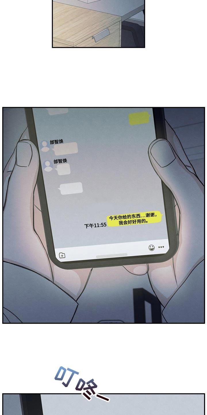 第58话 某个步骤出现错误 第 20 页
