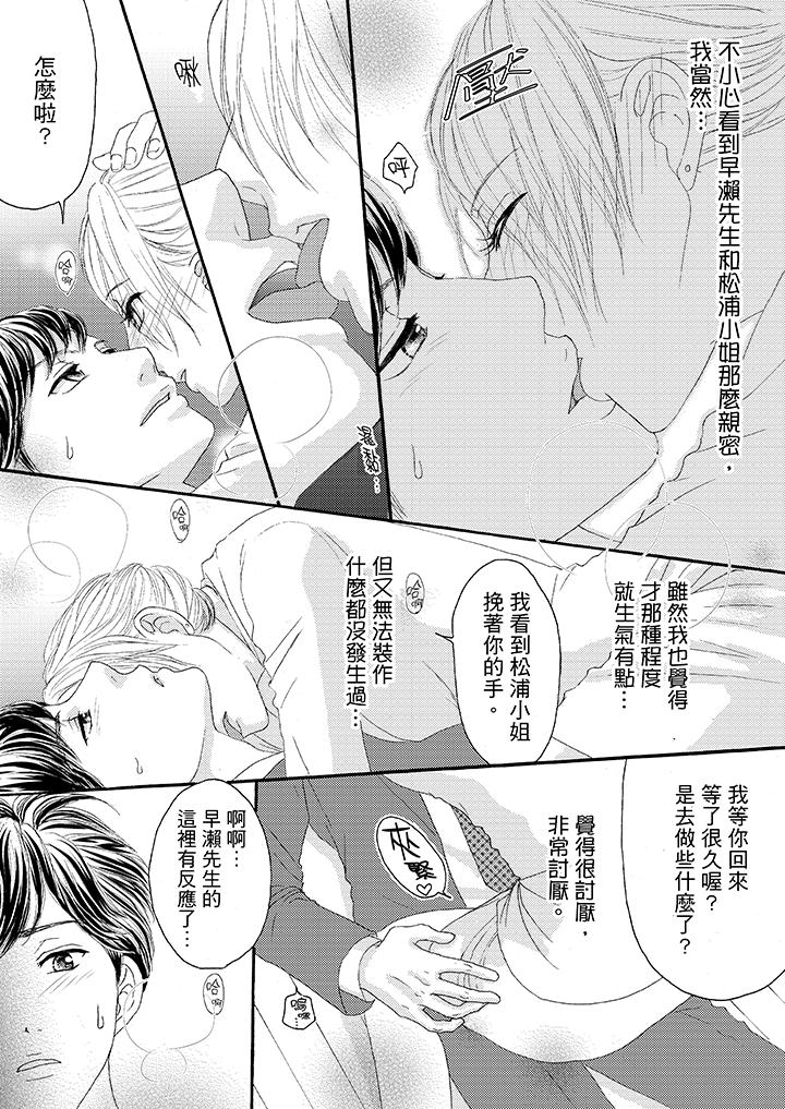 第26话 第 5 页