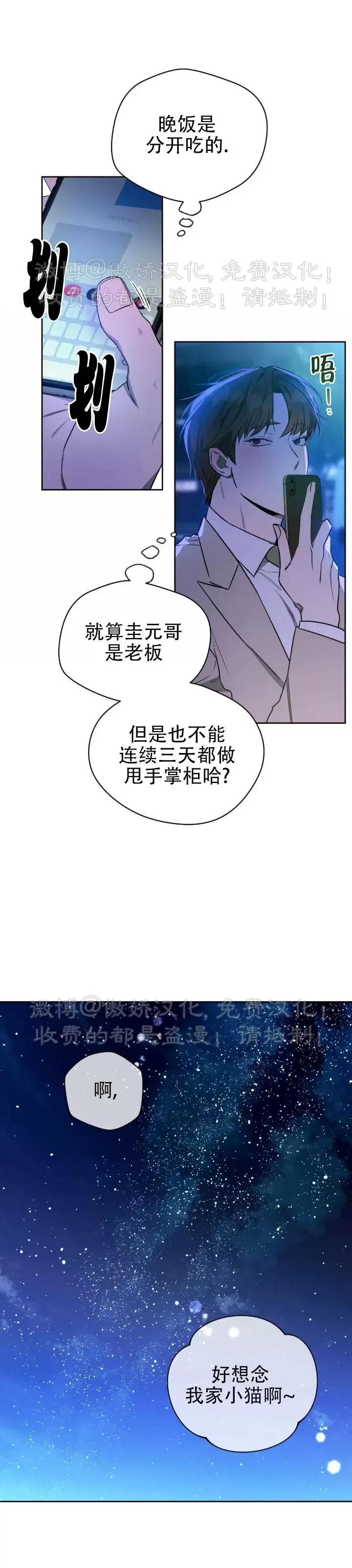 第55话 第 29 页