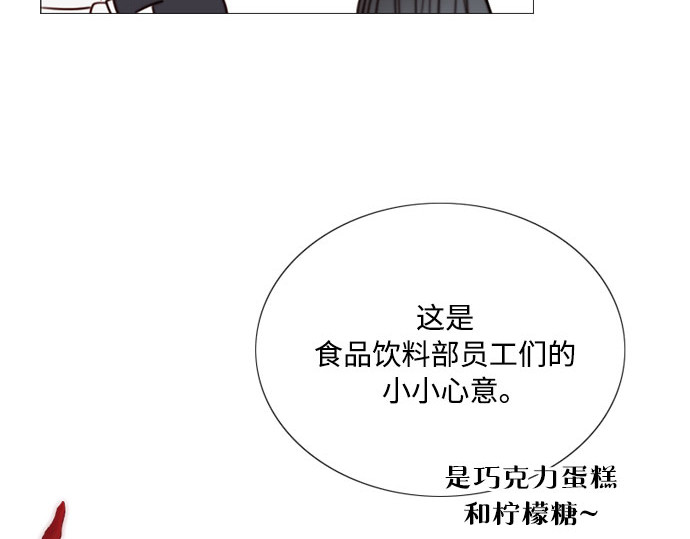 第68话 那种错觉 第 67 页
