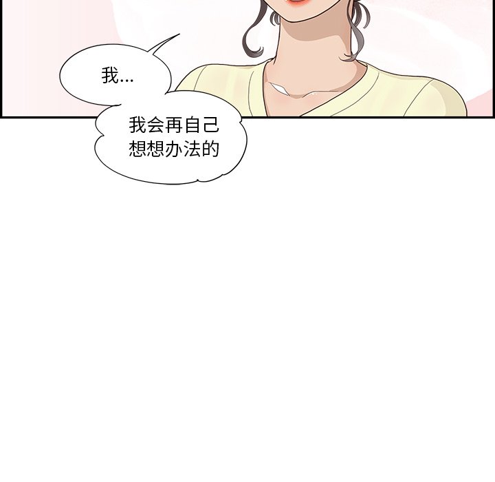 第120话 第 28 页