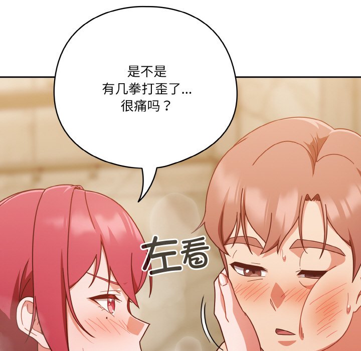 第42话 第 150 页