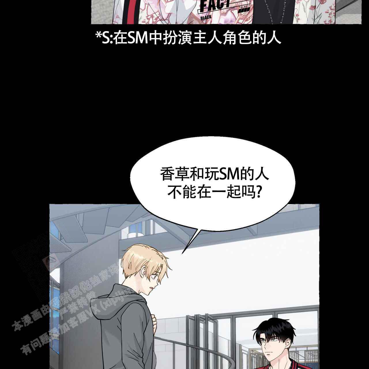 第121话 有事要做 第 25 页