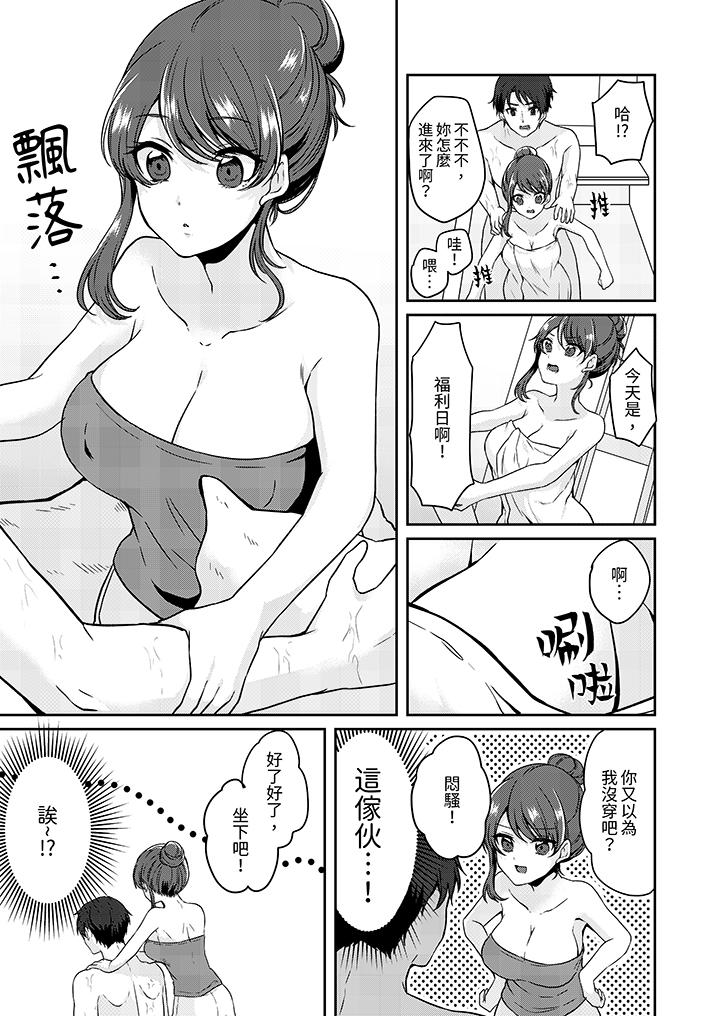 第7话 第 9 页