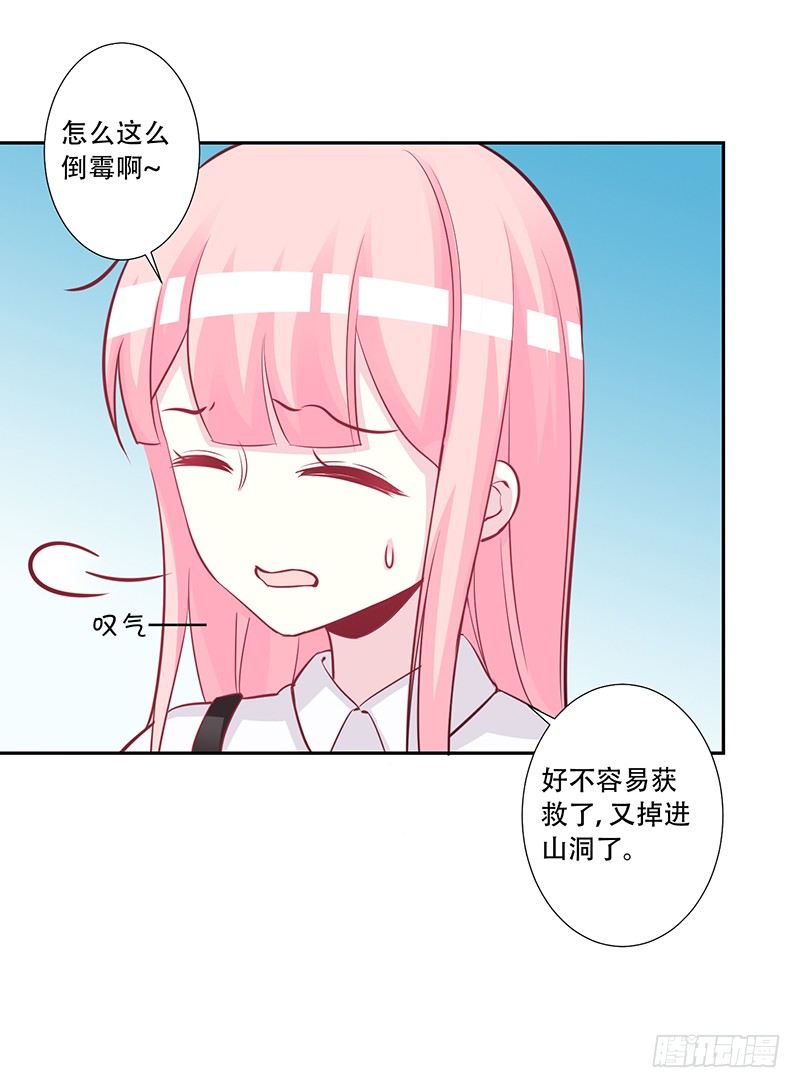 045 左恩，对不起！ 第 6 页