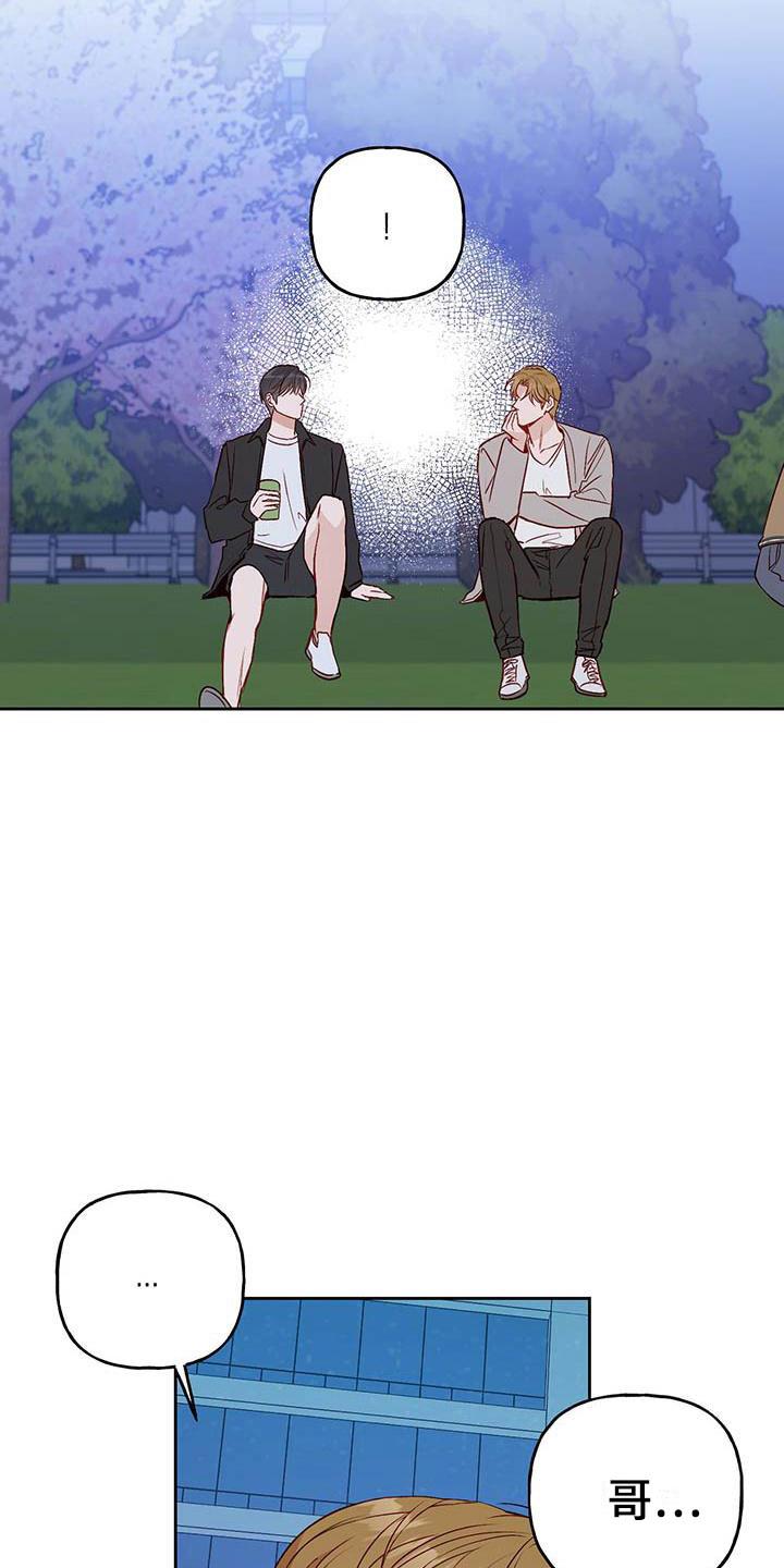 第16话 好开心 第 11 页