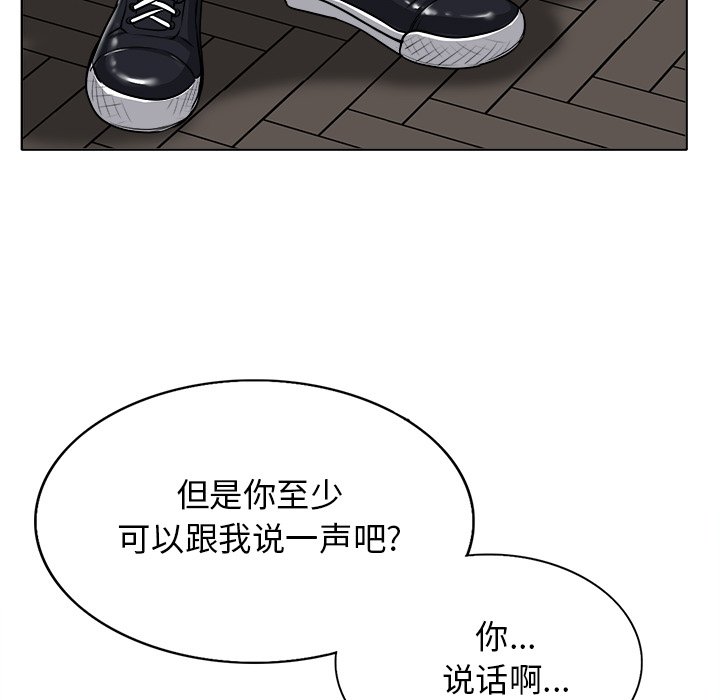 第22话 第 51 页