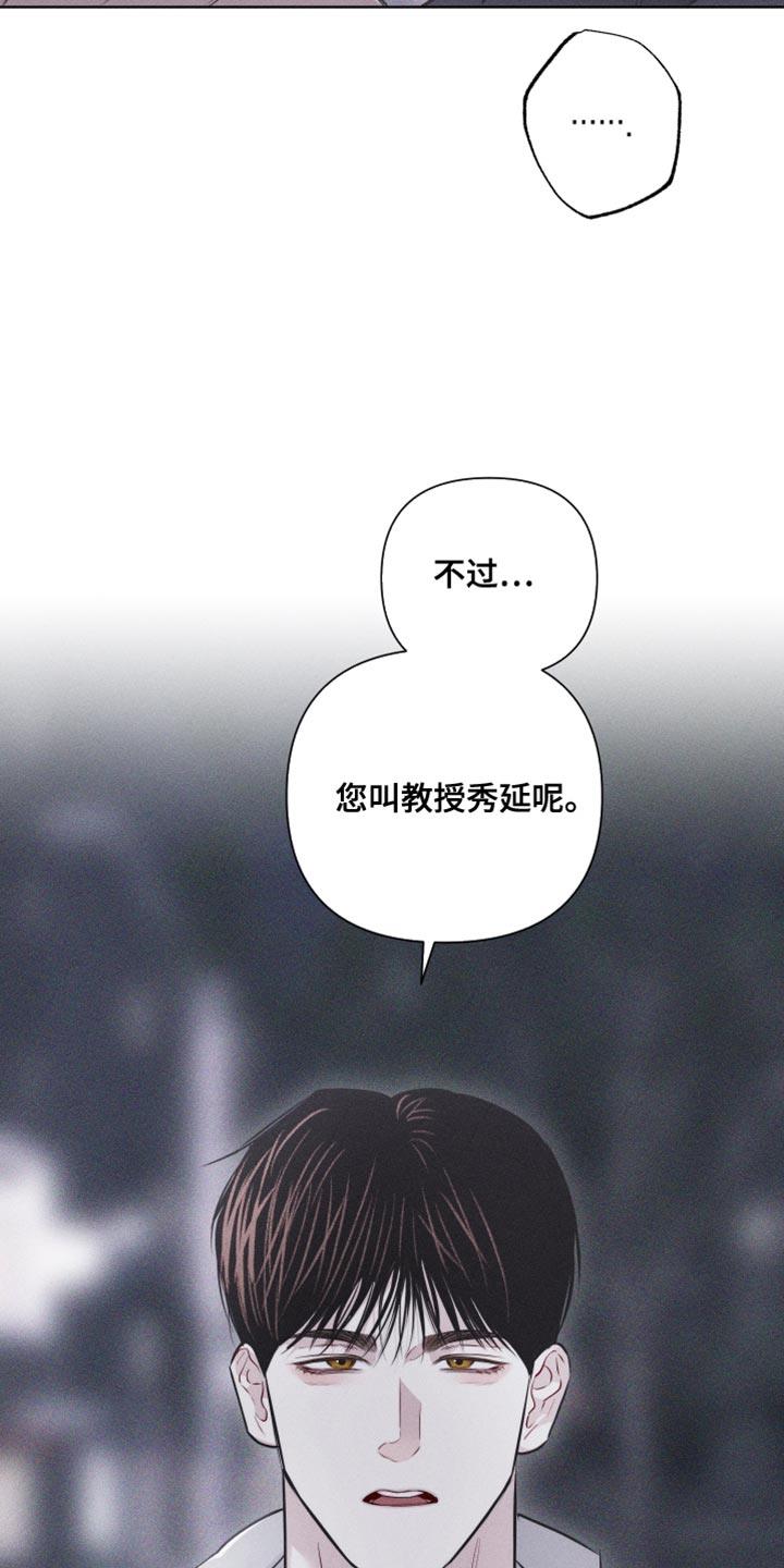 第25话 我一直都在忍着 第 16 页