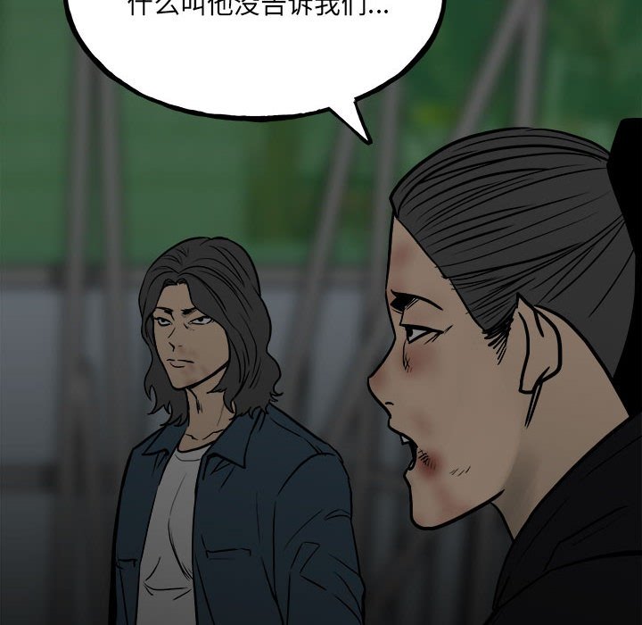 第103话 第 17 页