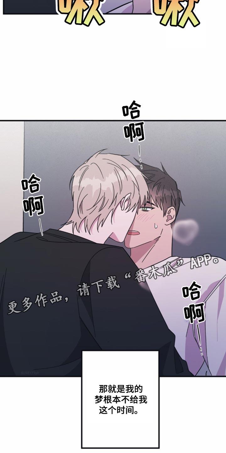 第31话 需要时间 第 20 页