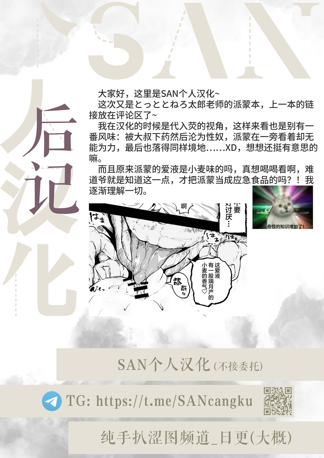 第1话 第 13 页
