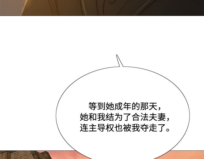 第11话 被遗弃的小猫 第 74 页