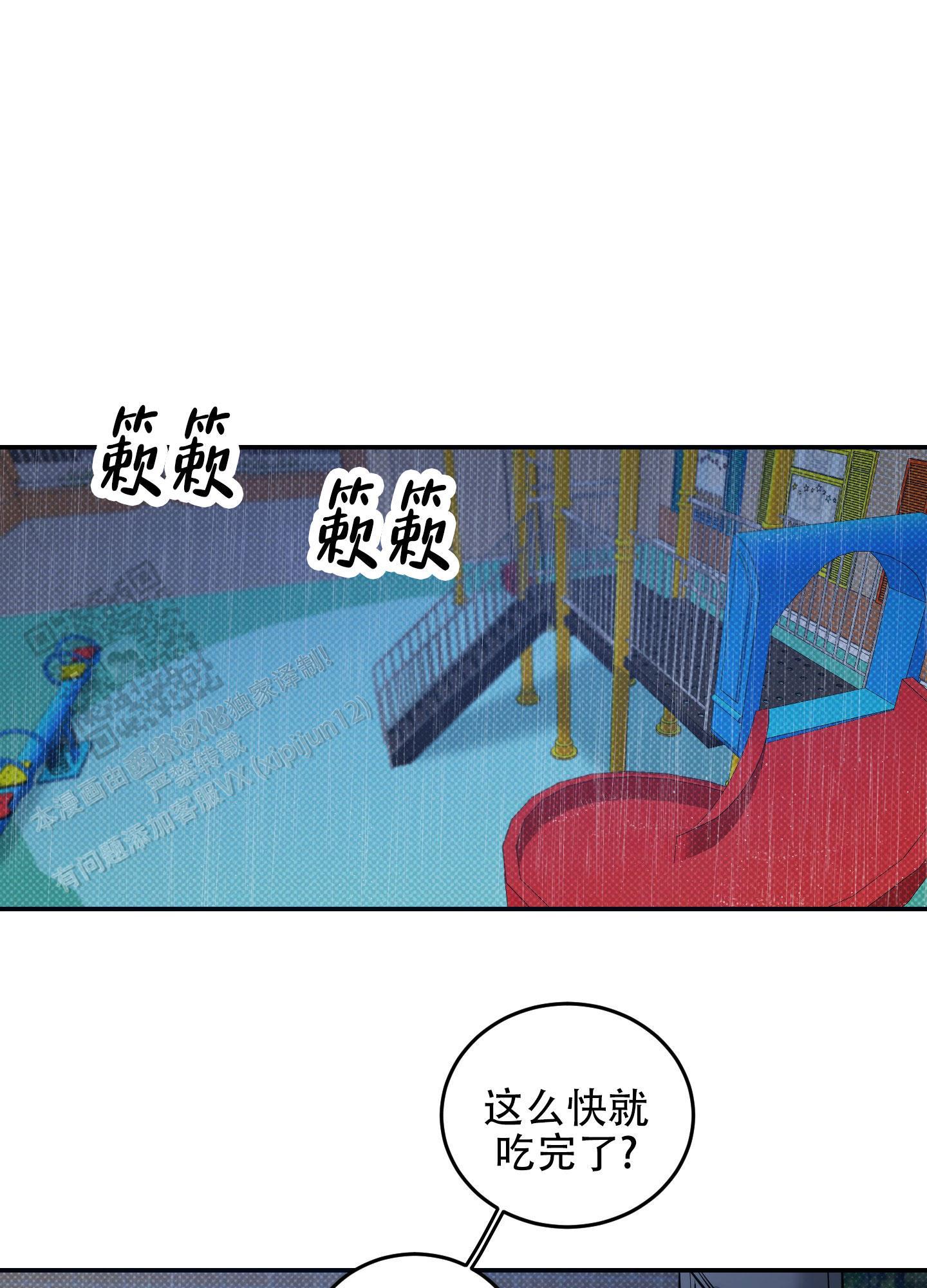 第12话 再也不见你了 第 15 页