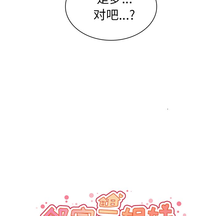 第39话 第 44 页
