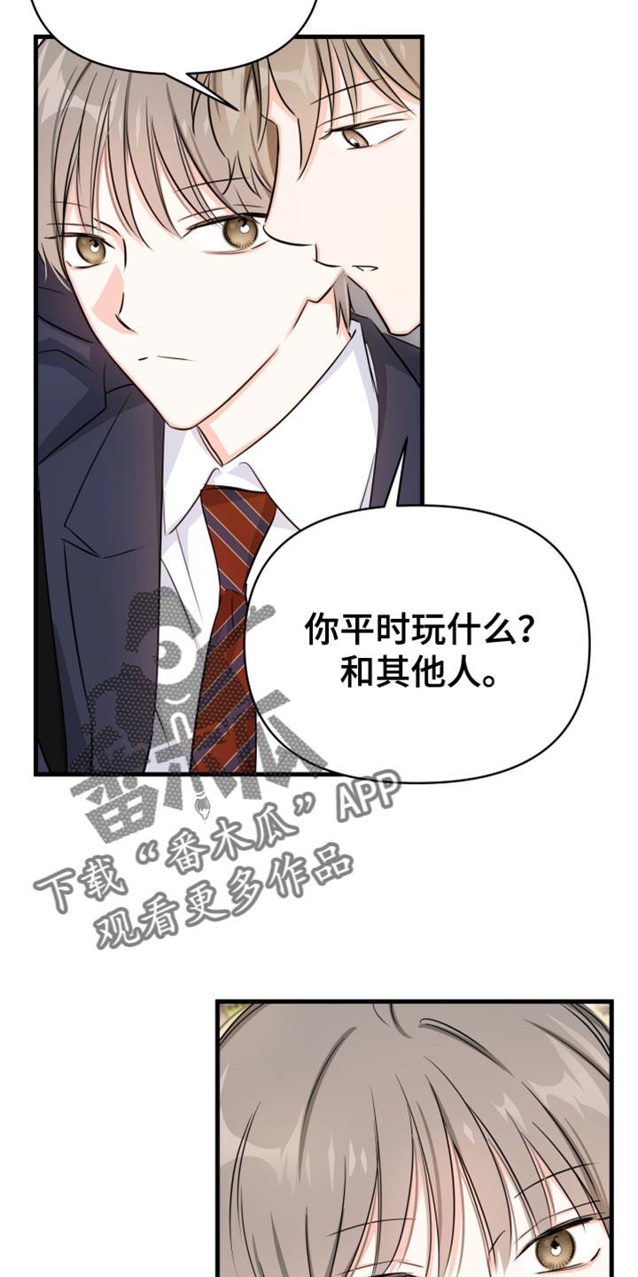 第27话 棒球场 第 16 页