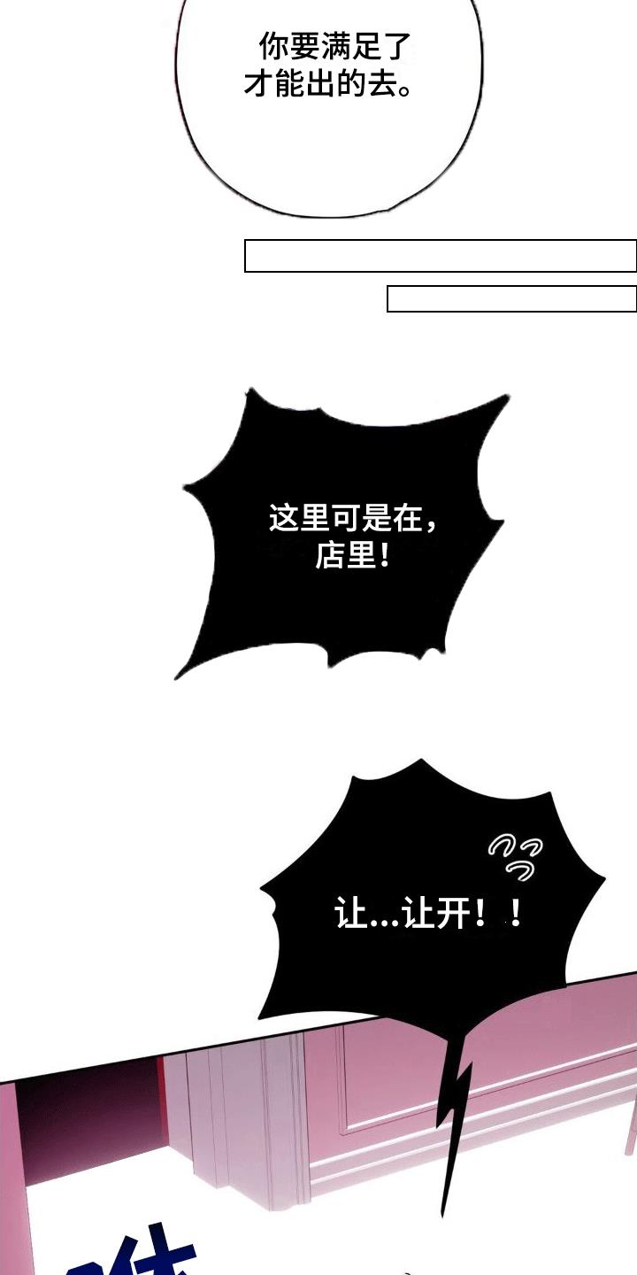 第8话 新任务 第 5 页