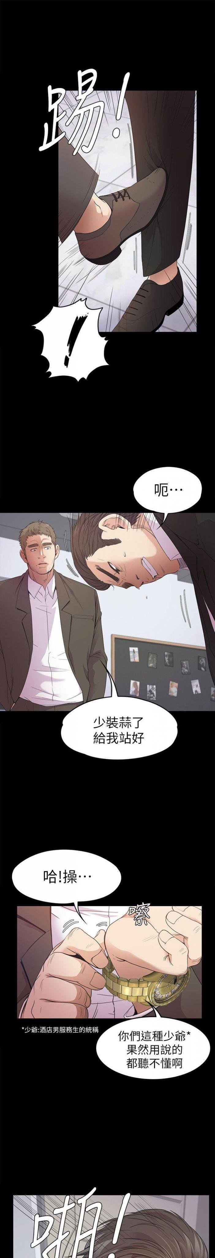 第37话-其实他也不算垃圾 第 3 页
