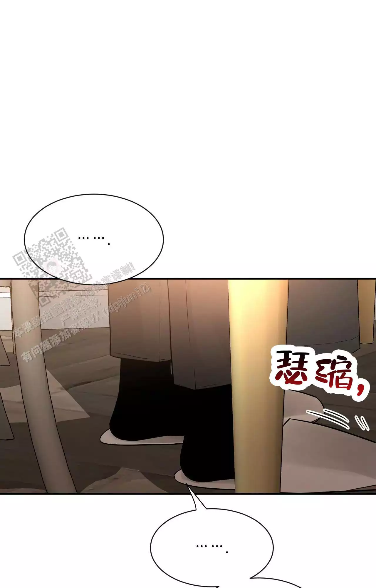第179话 死亡提问 第 29 页