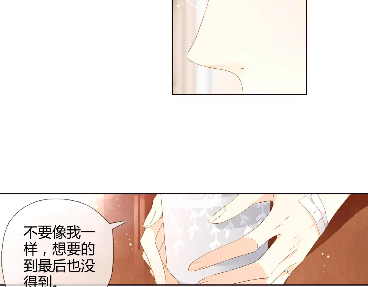第51话 两位母亲大人（下） 第 78 页
