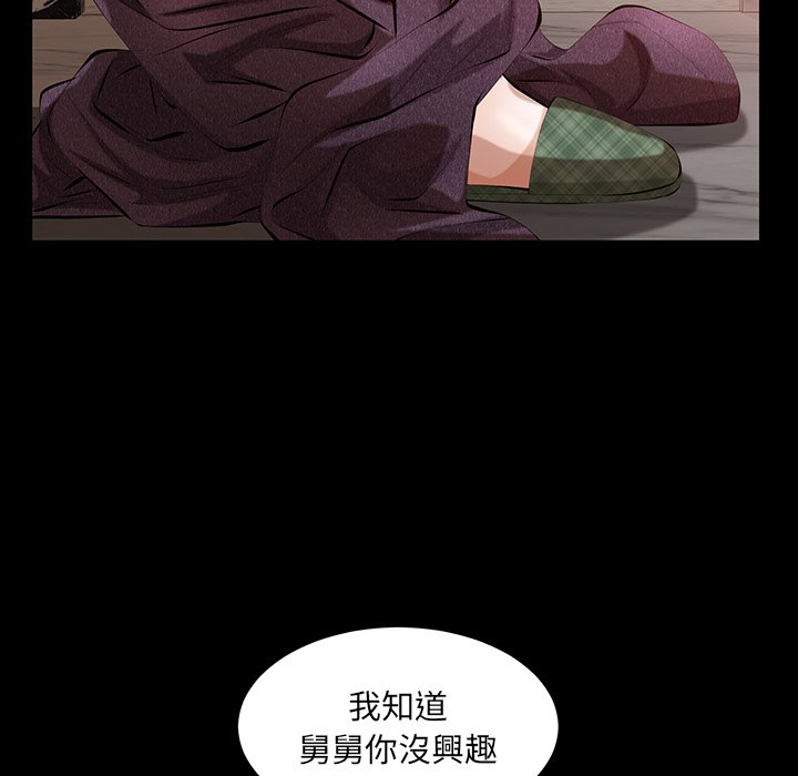 第37话 第 30 页