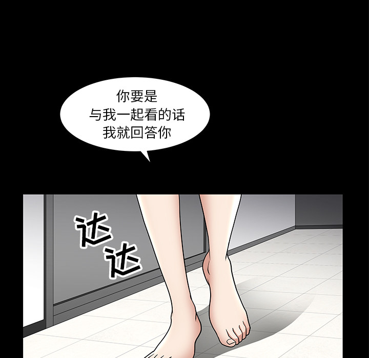 第44话 第 97 页