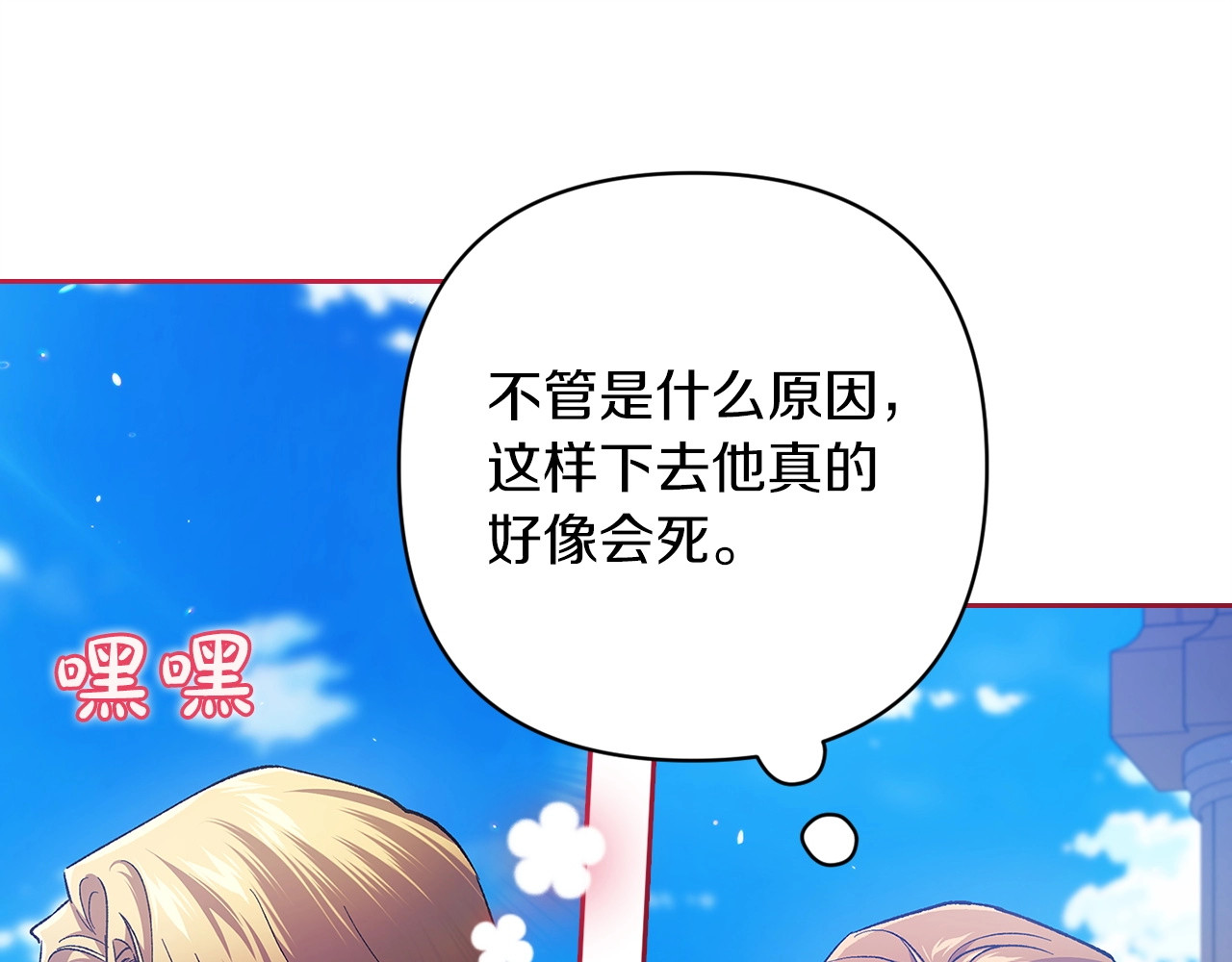 第56话 被她可爱到不知所措 第 216 页