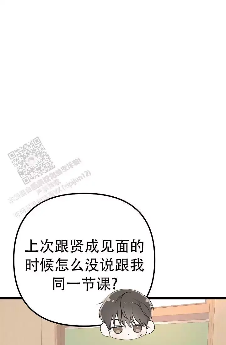 第11话 负责 第 43 页