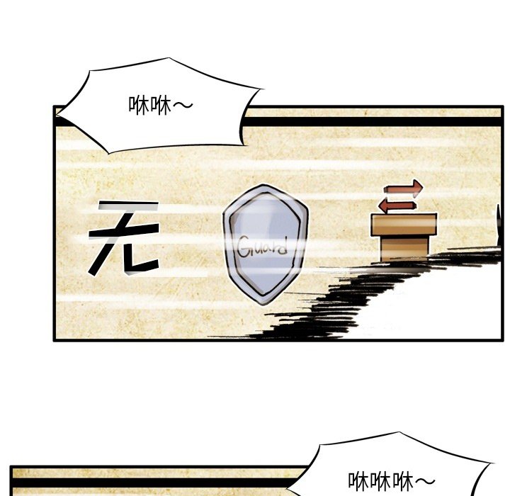 第67话 第 76 页