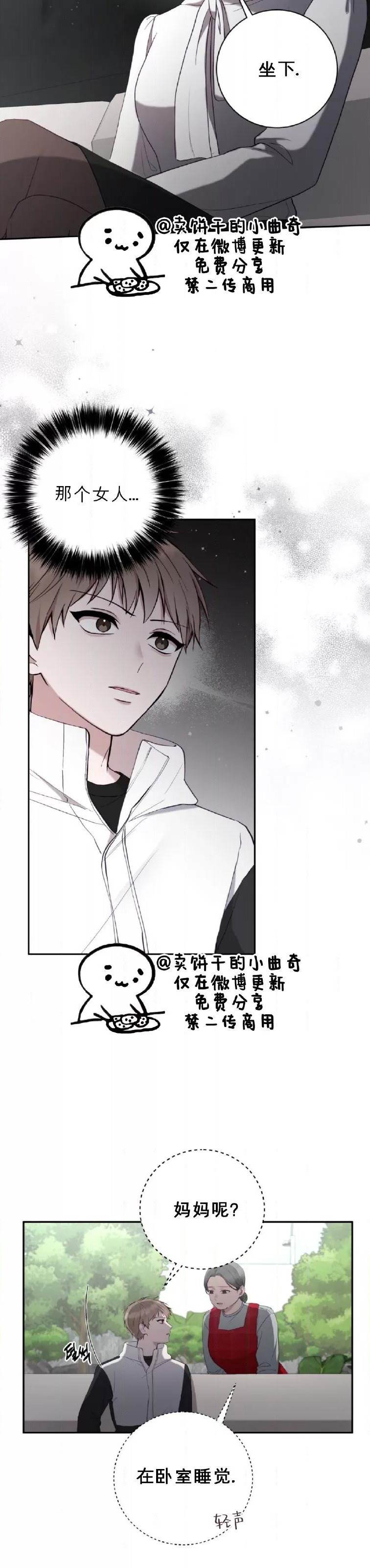 第21话 第 16 页