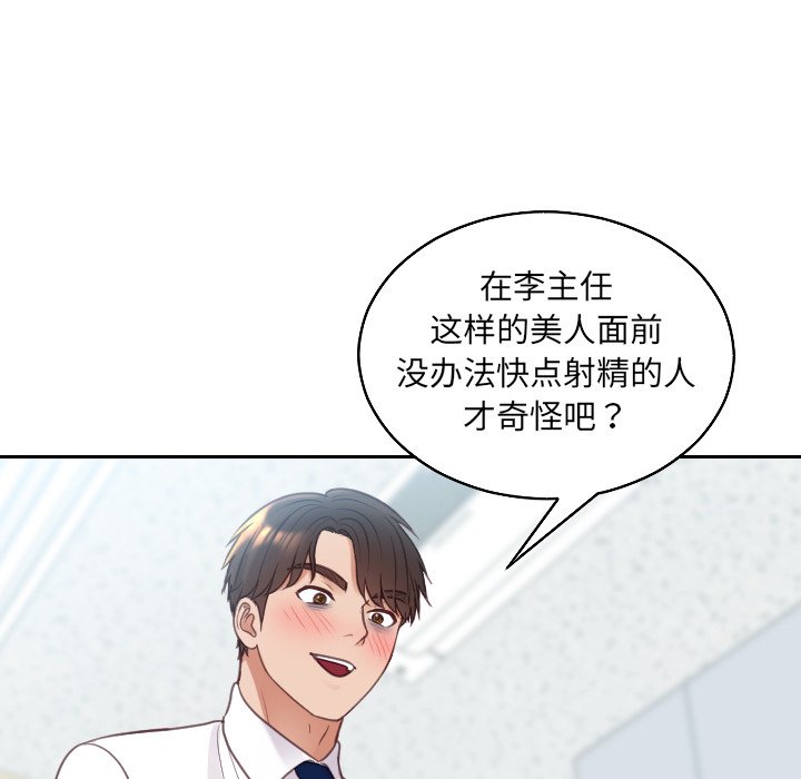第41话 第 134 页