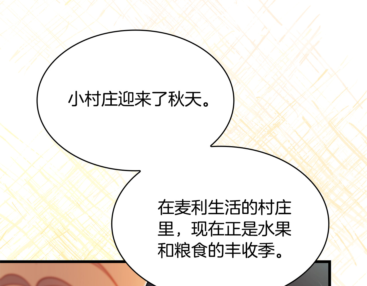 第33话 漂亮 第 58 页