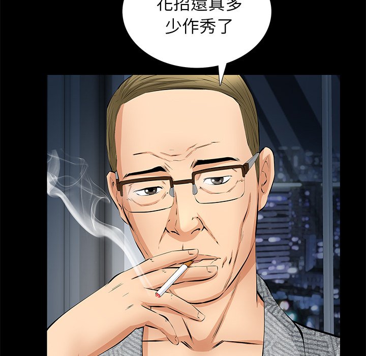 第12话 第 31 页