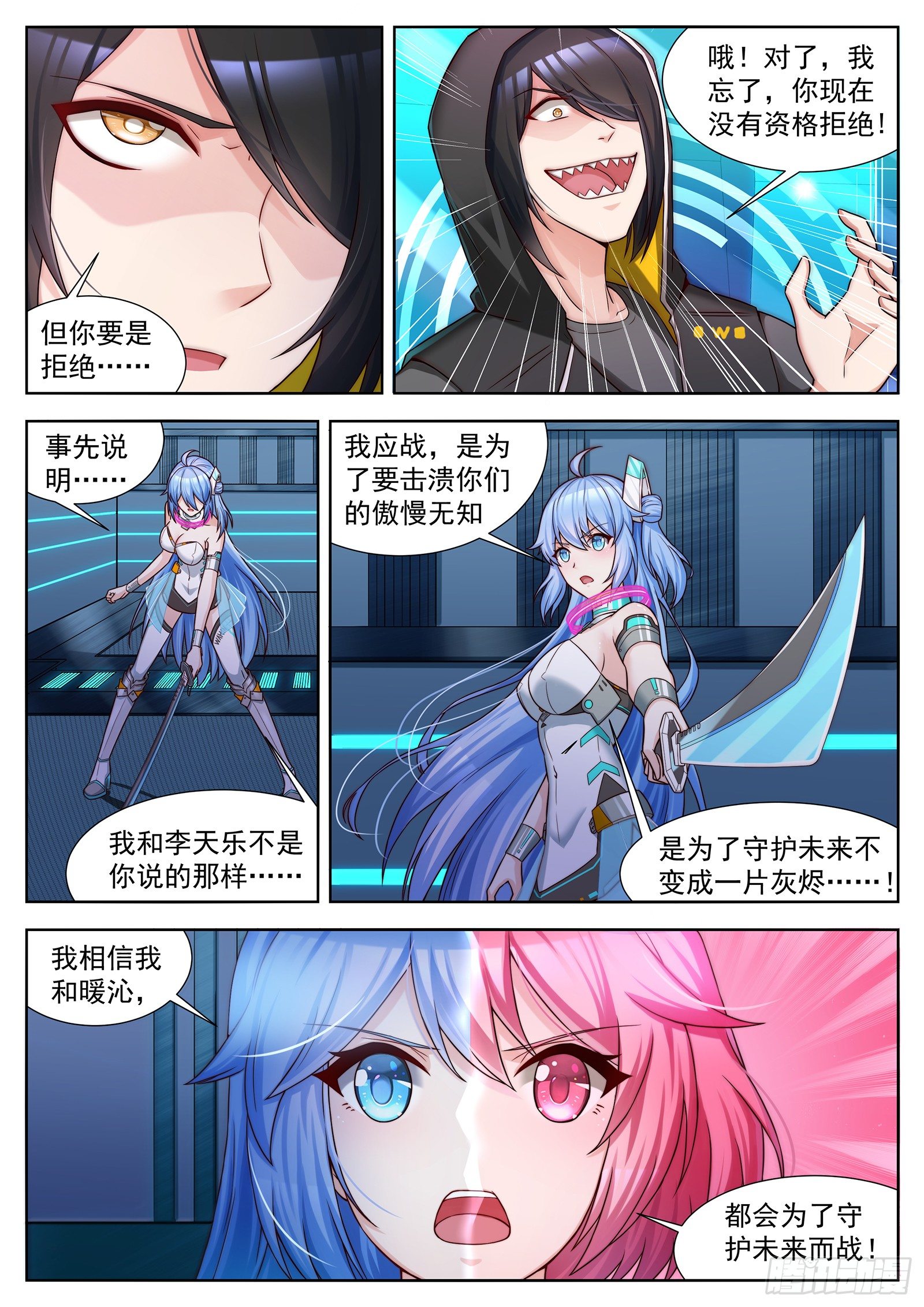 第40话 参加角斗的理由 第 5 页