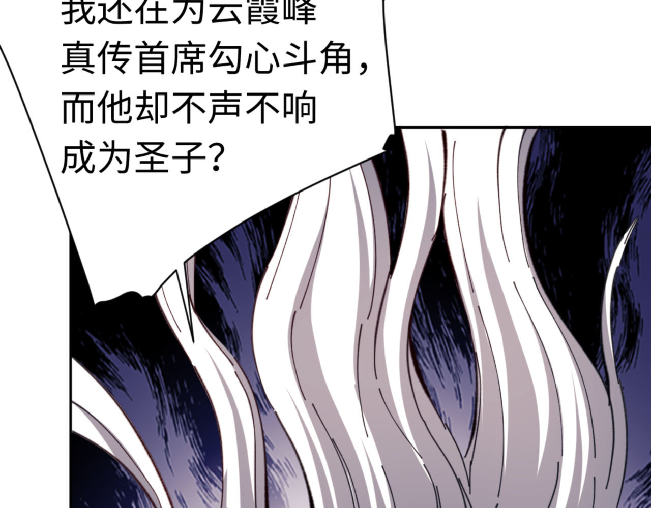 第23话 你可以对我不守规矩 第 19 页