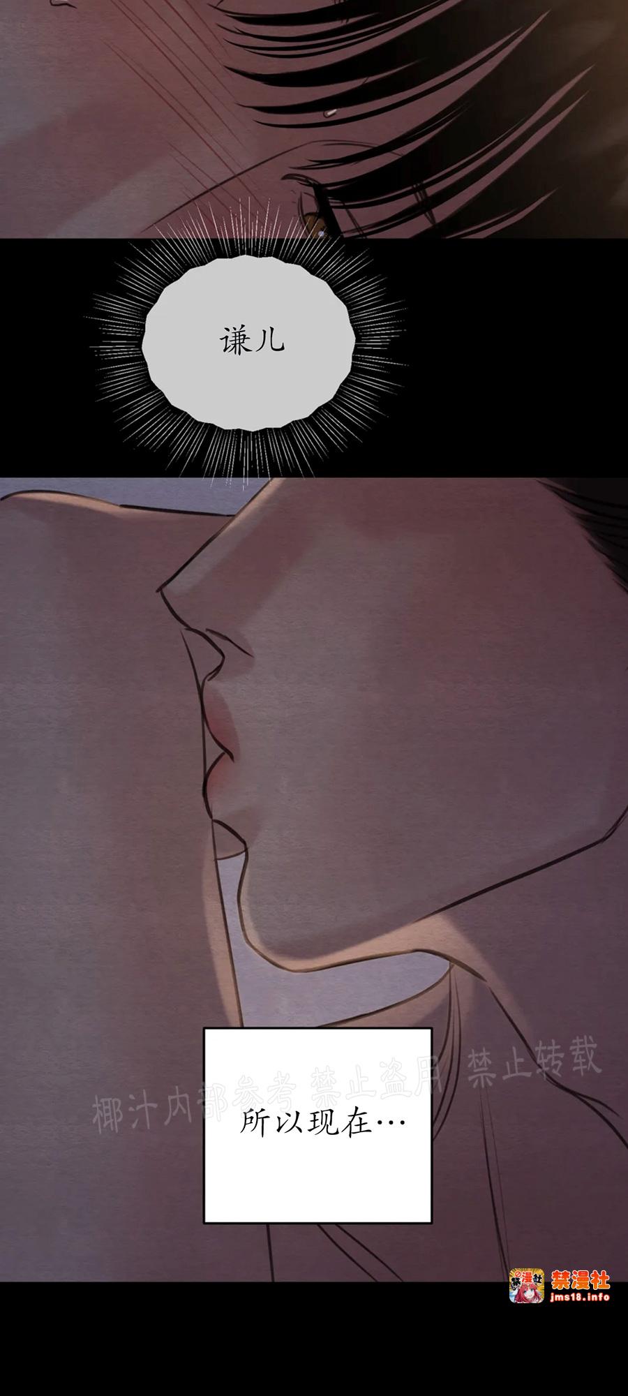 第81话 第 19 页