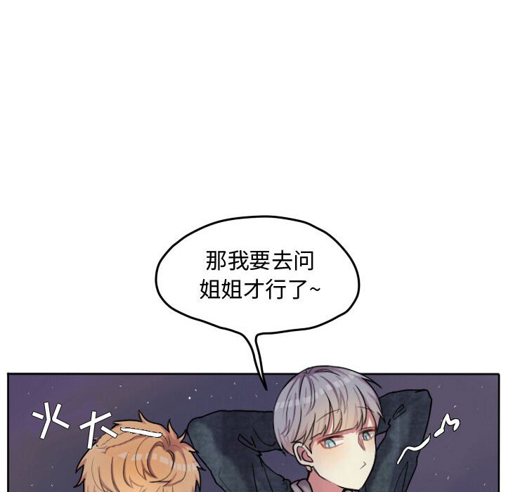 第55话 第 53 页