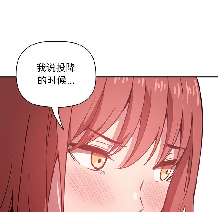 第13话 第 100 页