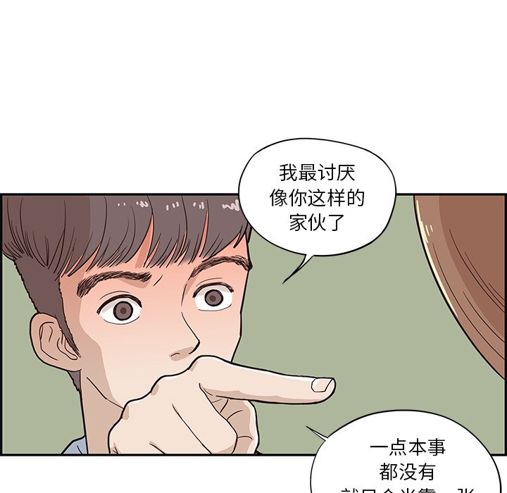 第17话 第 97 页