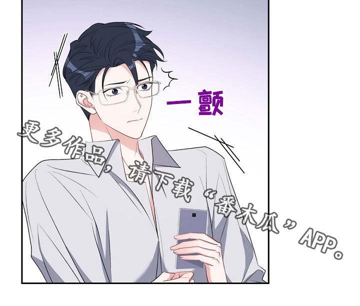 第106话 纠缠 第 23 页