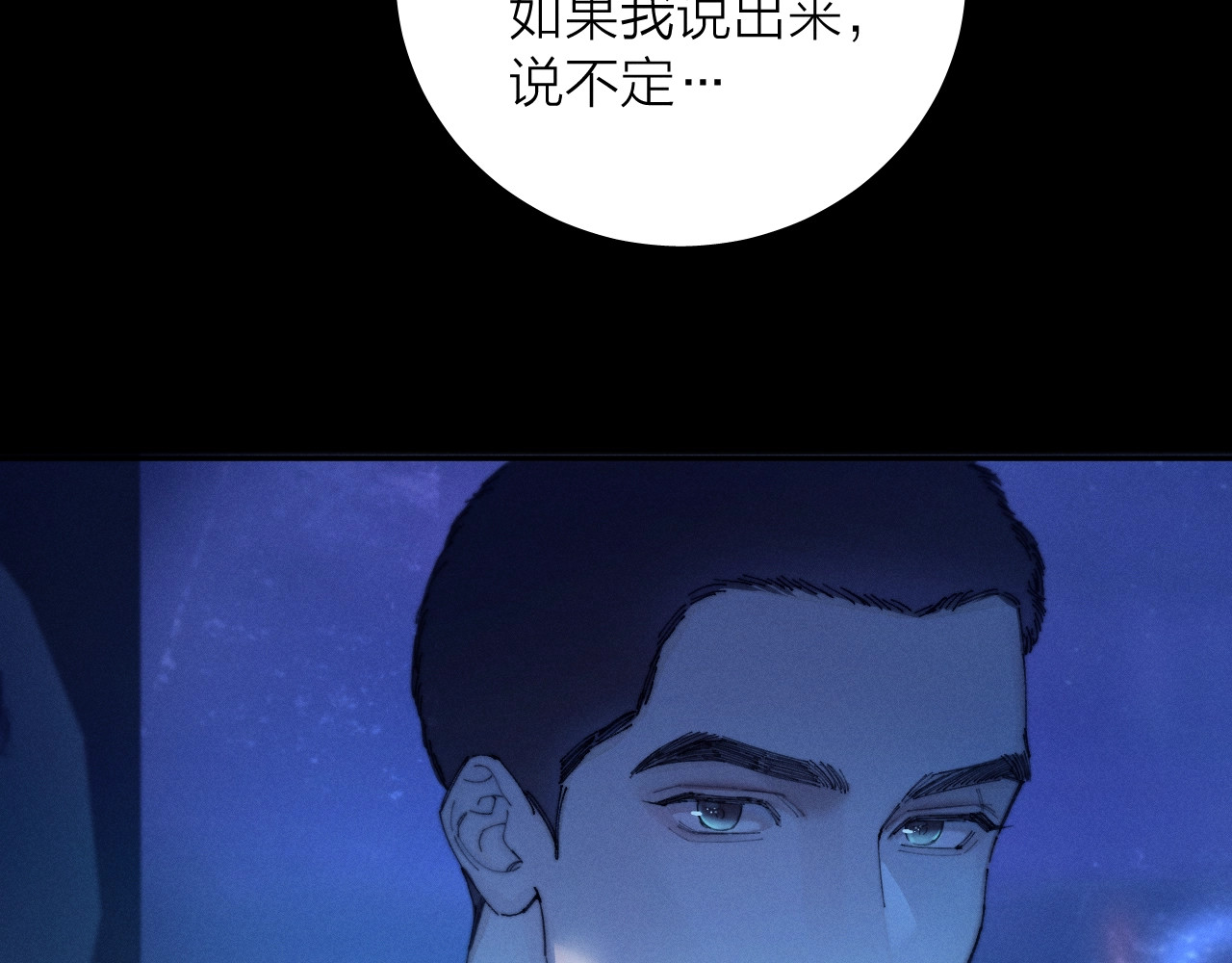 第5话 基地 第 14 页