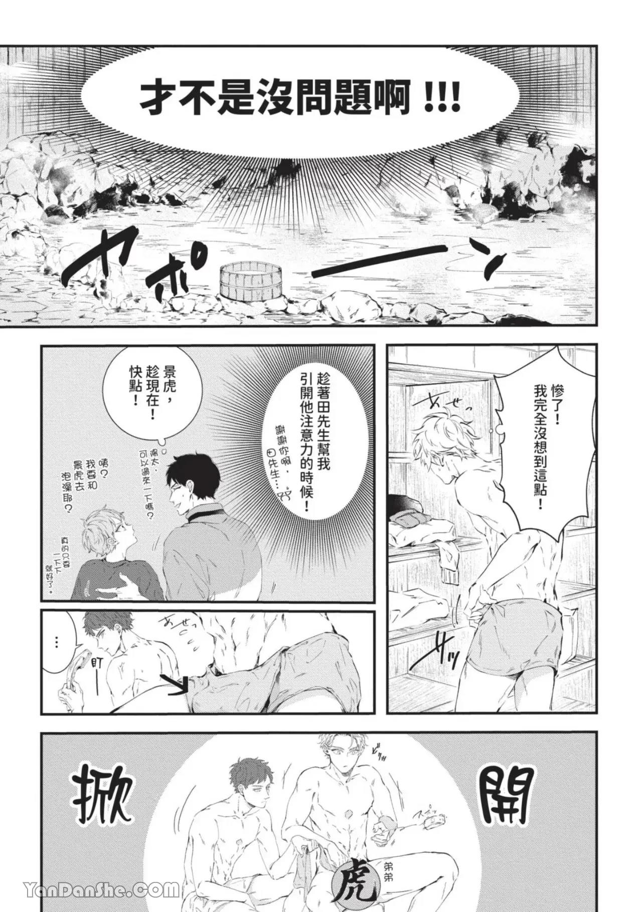 第5话 第 11 页