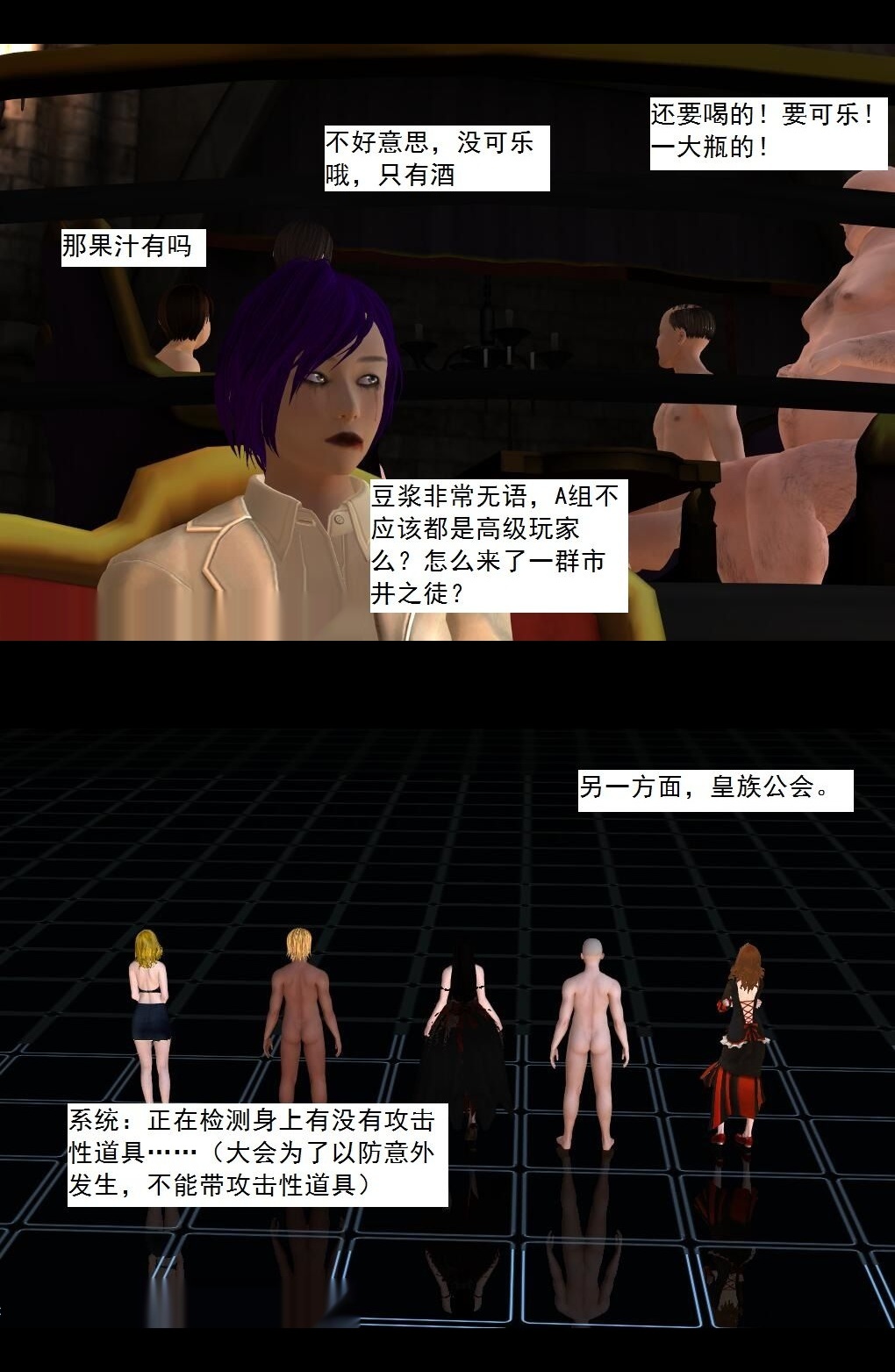（37）大会开始！【第1回】 第 9 页