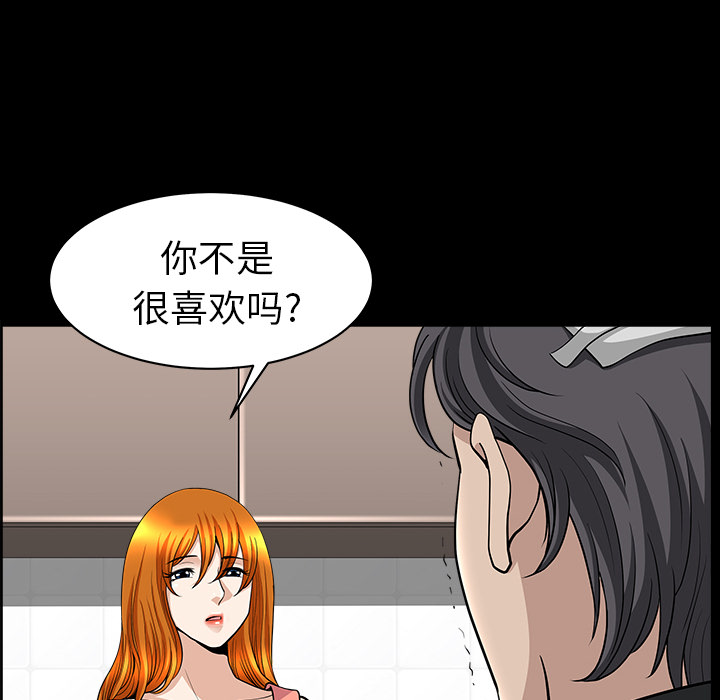 第44话 第 78 页