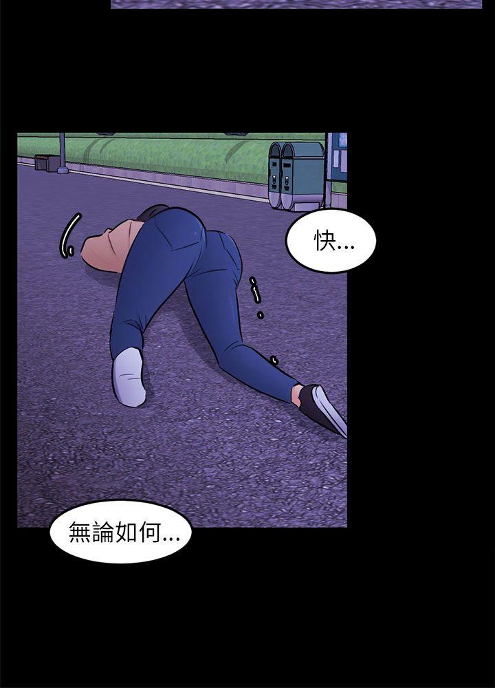 第23话 海娜 第 9 页