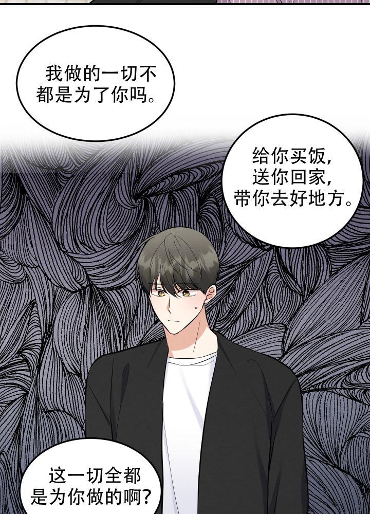 第11话 第11话 第 14 页