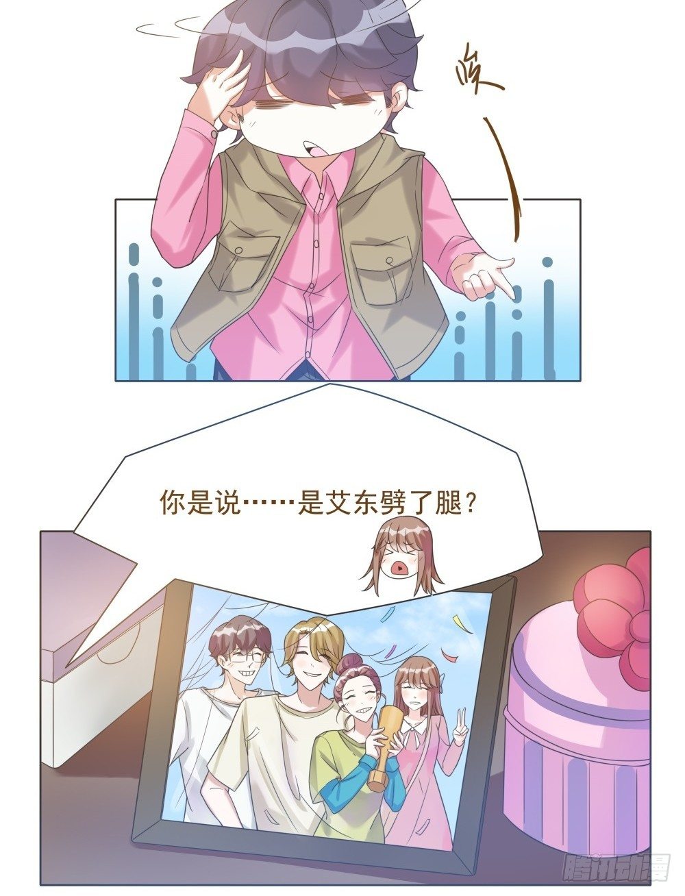 第35话 第 13 页