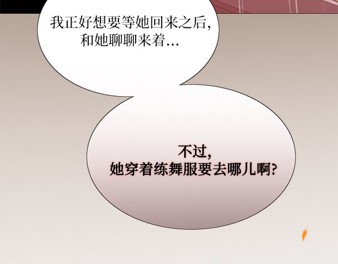 第45话 芭蕾舞女八音盒（2） 第 154 页