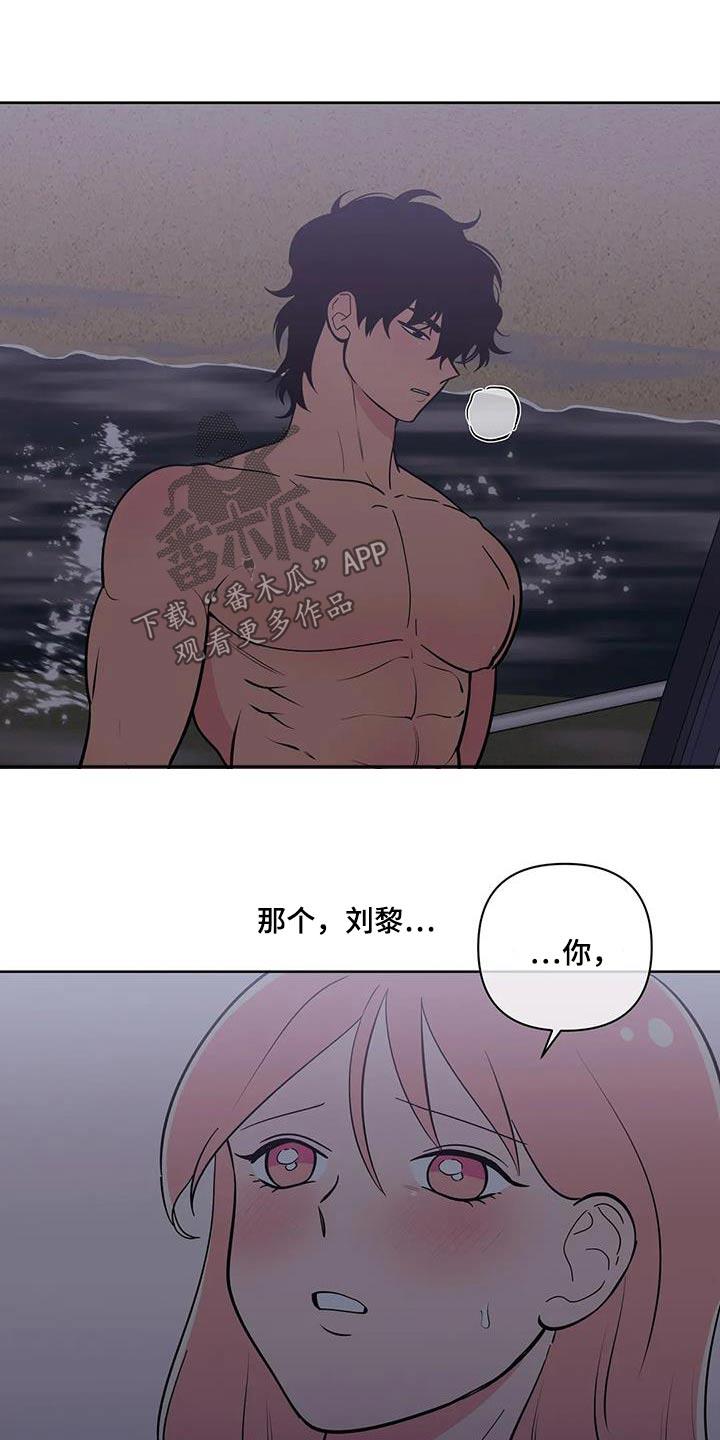 第132话 激动 第 17 页